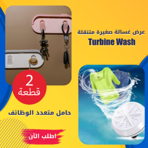 عرض غسالة صغيرة متنقلة Turbine Wash + قطعتين حامل متعدد الوظائف