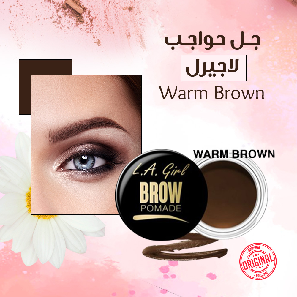 جل حواجب لاجيرل warm Brown - الصورة 5