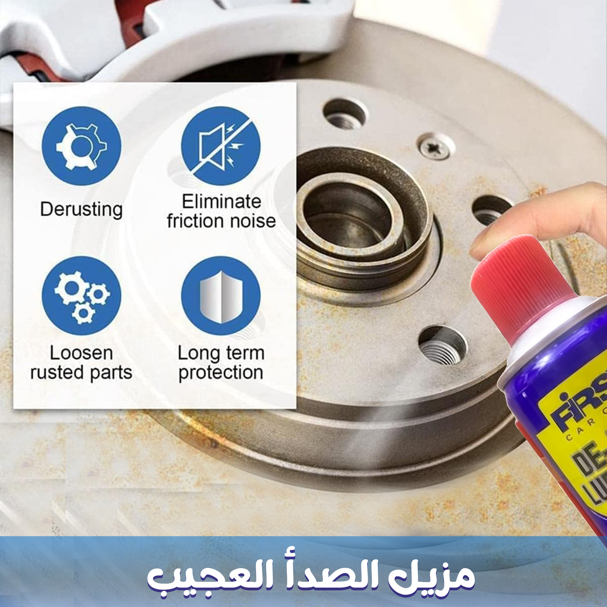 ماستر كلين لازاله اللصدأ - الصورة 3