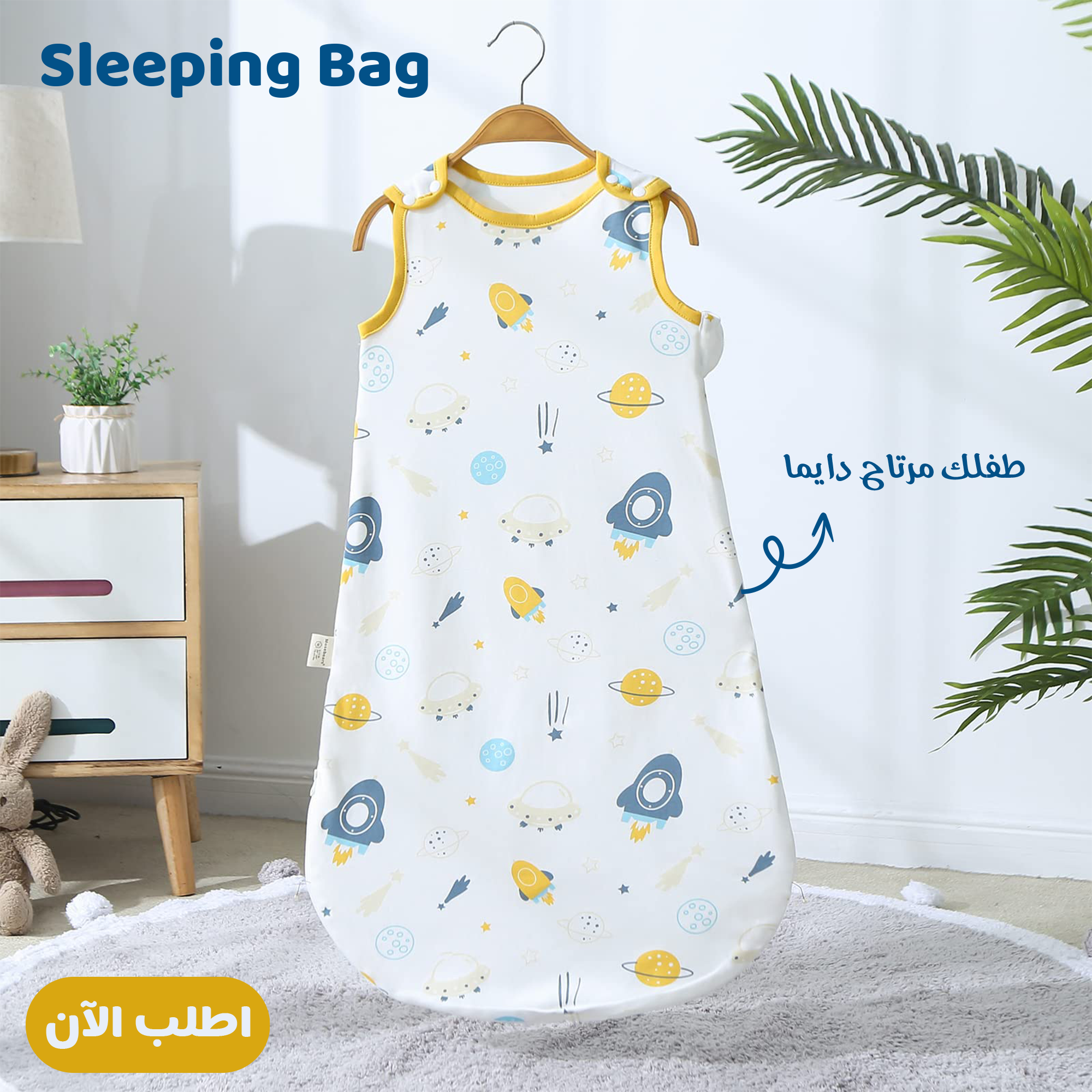 • 24 M- 6 M Sleeping Bag للاطفال - الصورة 5