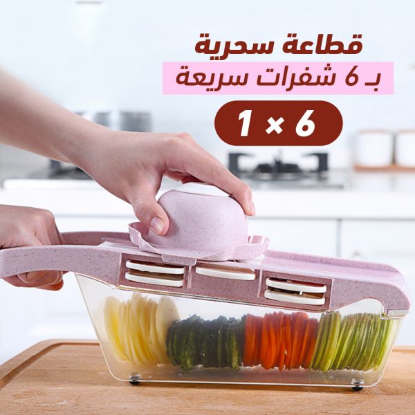 قطاعة سحرية 6 في 1 - الصورة 4