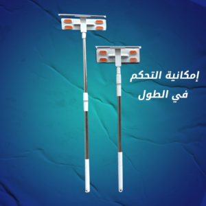 • عرض مساحة زجاج العجيبة + حامل ومحرك الاثاث