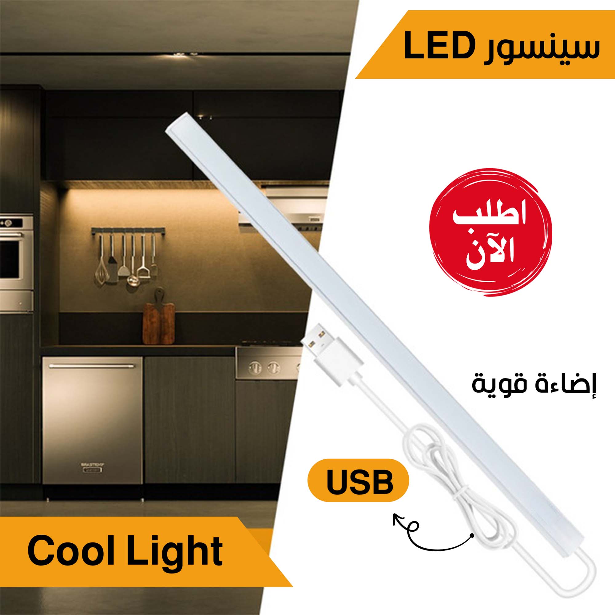 • LED بسينسور USB - الصورة 3