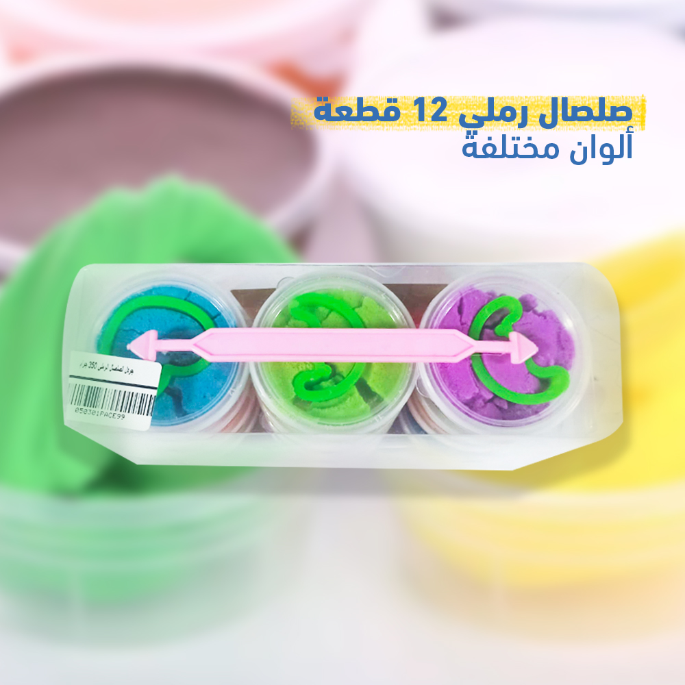 صلصال رملي 12 قطعة ألوان مختلفة - الصورة 7