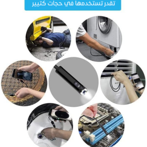 • كاميرا فحص بمنظار للاماكن الصعبة