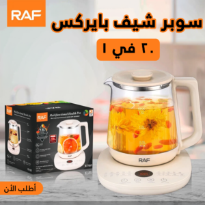 سوبر شيف بايركس 20 برنامج راف