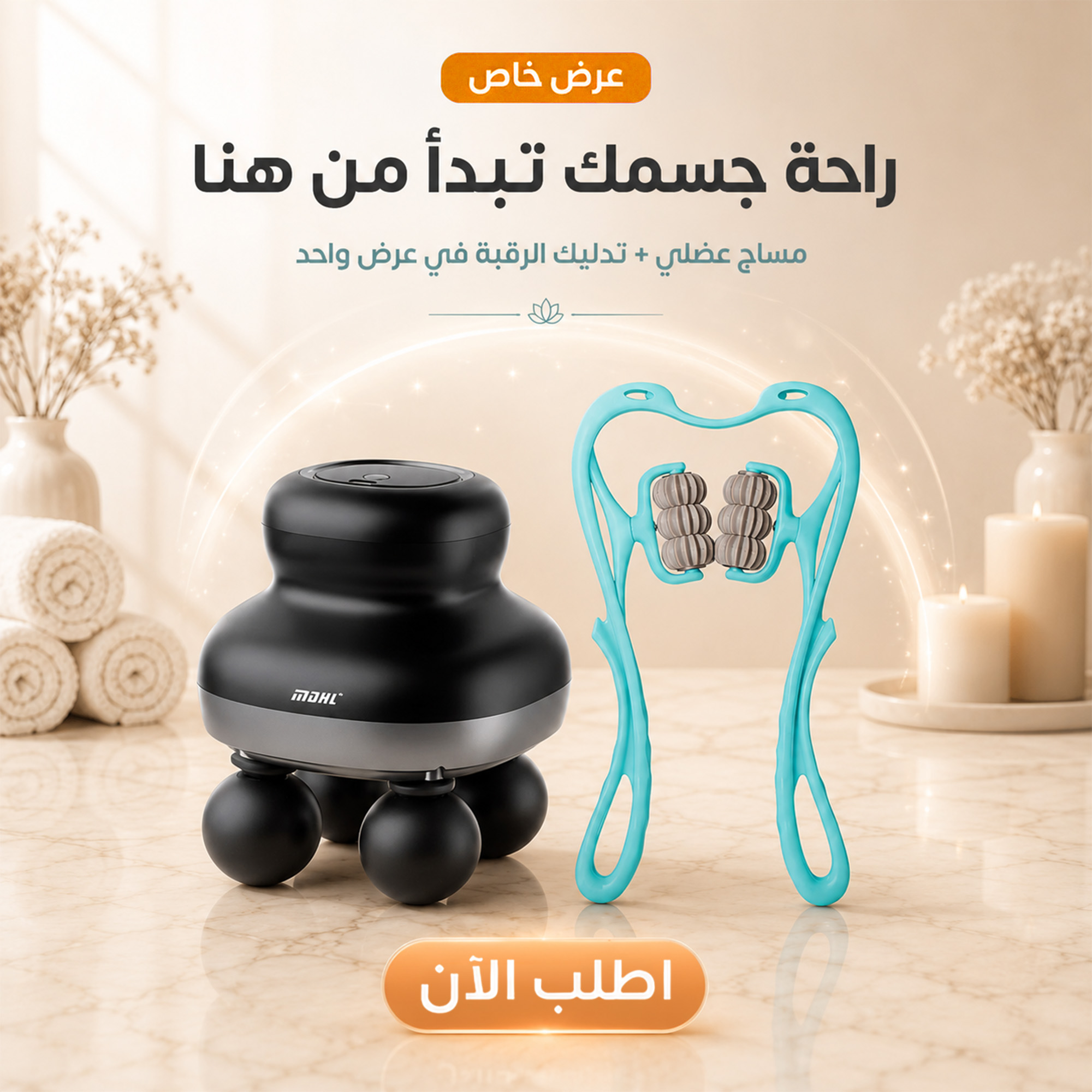 عرض جهاز مساج 4 راس شامل + جهاز تدليك الرقبة والعمود الفقري6 عجلات