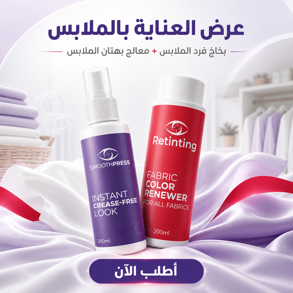عرض بخاخ فرد الملابس بديل المكواه + معالج بهتان الملابس