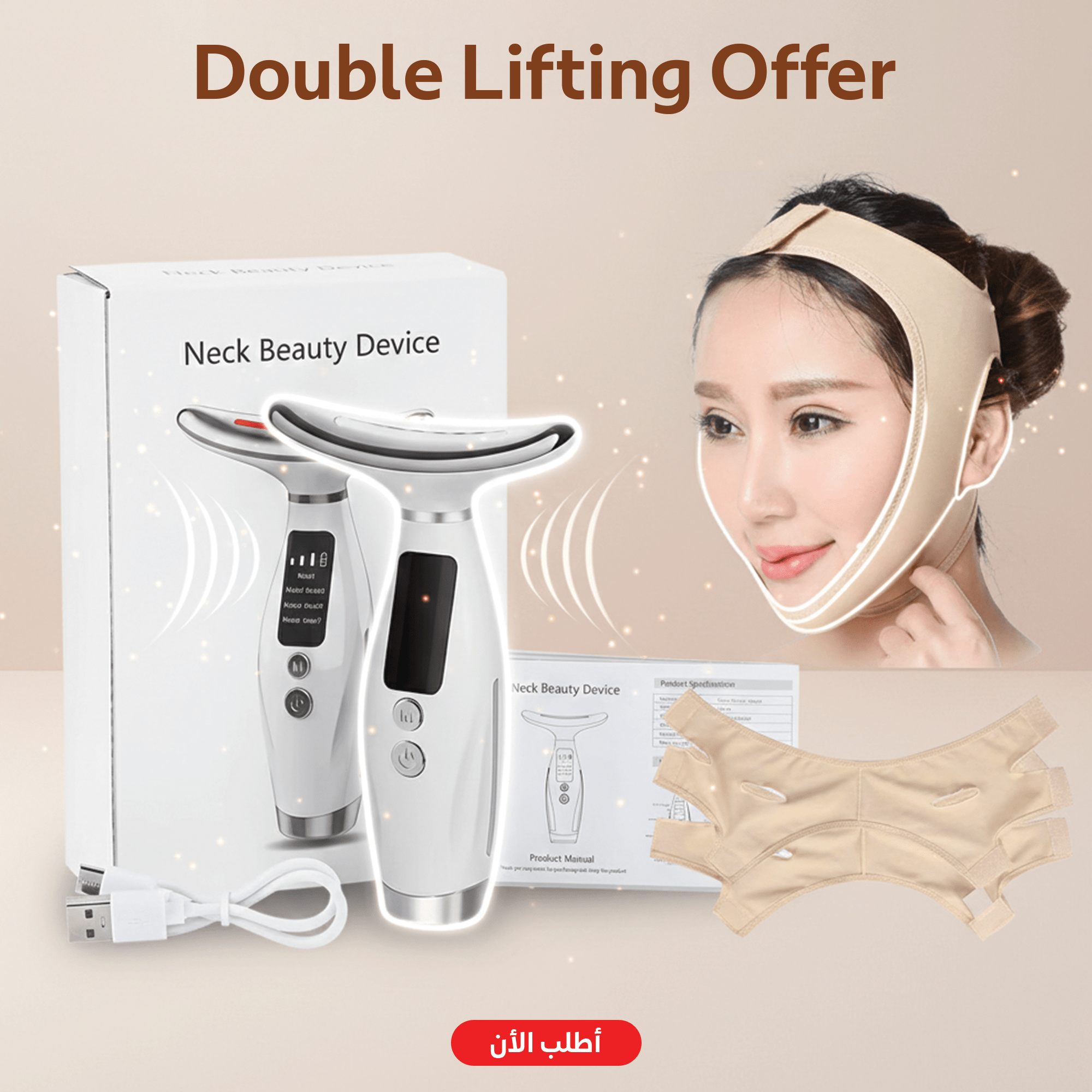 Double Lifting Offer