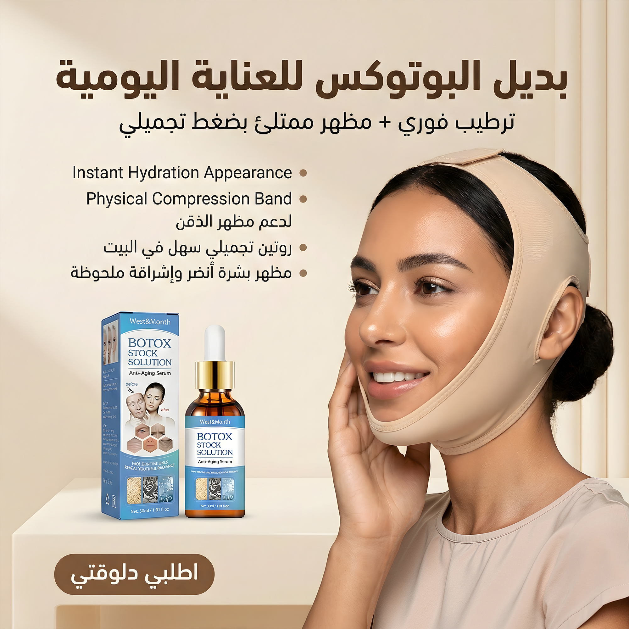 Botox Alternative set