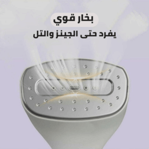 مكواة بخار يدوية للملابس- مكواة بخار صغيرة الحجم- مكواة بخار بسعة 260 مل- خاصية الإيقاف التلقائي- مكواة بخار قوية – مناسبة للسفر+ ضمان سنة - الصورة 3