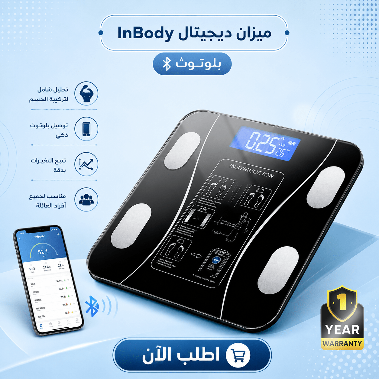 ميزان ديجيتال InBody بلوتوث + ضمان سنة