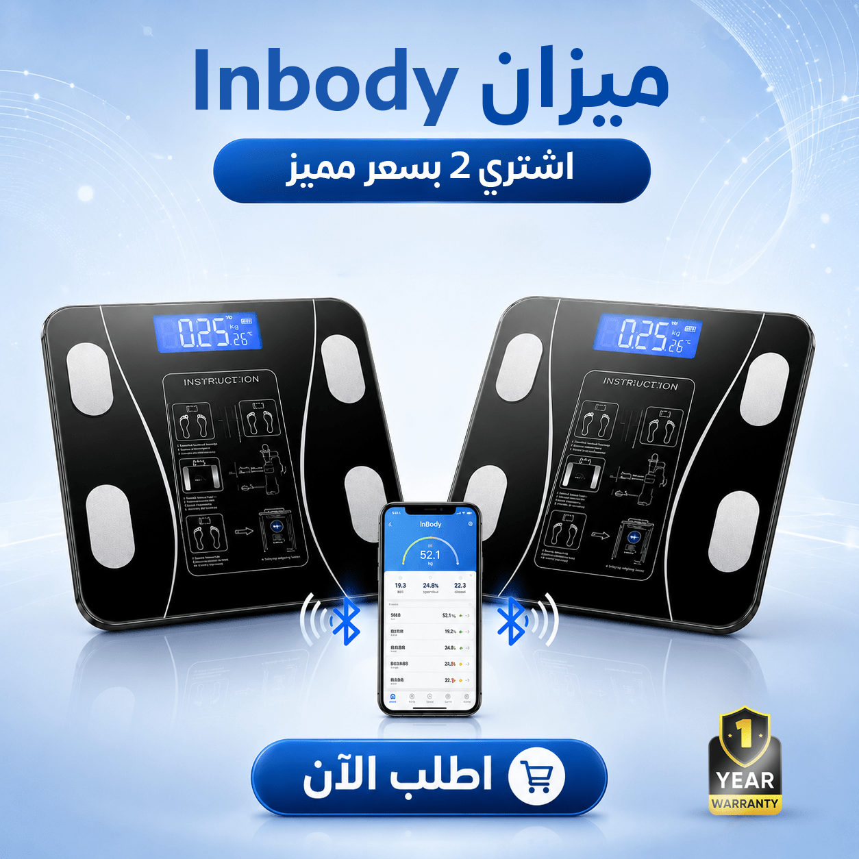 عرض اتنين ميزان INBODY مع ضمان سنة