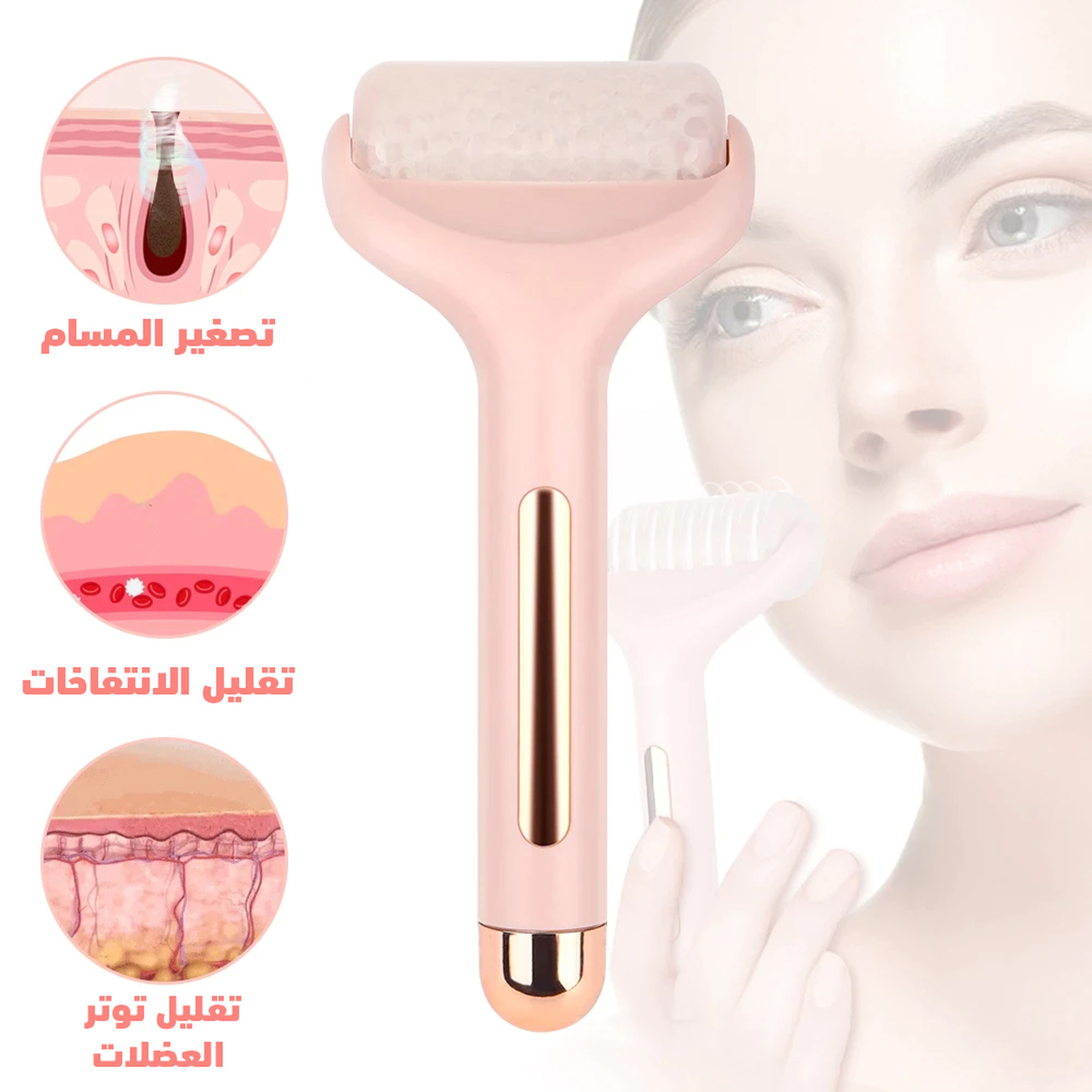 جهاز مساج لتفتيت الدهون+ ايس رولر مساج للوجه