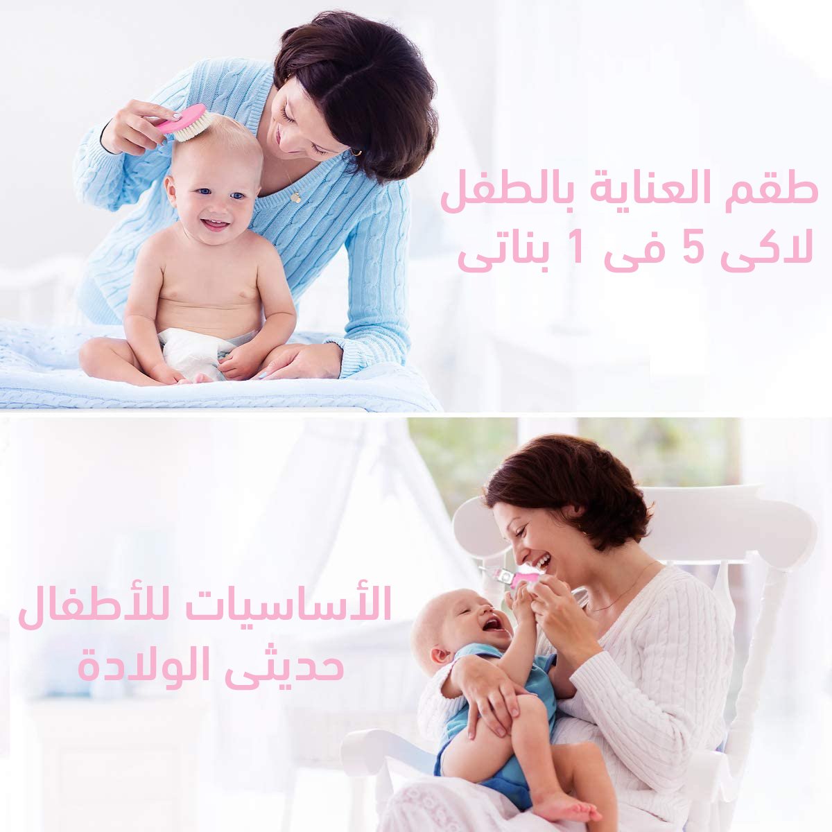 طقم العناية بالطفل لاكى 5 فى 1 بناتى