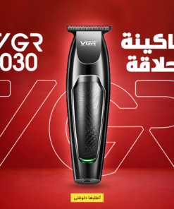 • ماكينة حلاقة VGR 030