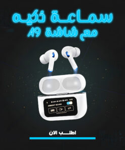 " سماعة ذكيه مع شاشة A9 (لون ابيض)"