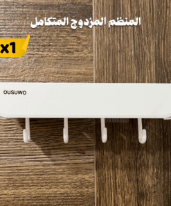 المنظم المزدوج 2*1 المتكامل