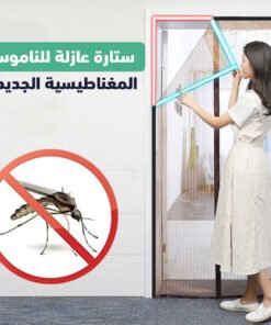 ستارة عازلة للناموس المغناطيسية الجديدة