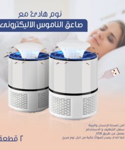عرض قطعتين صاعق الناموس الالكترونى