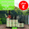 عرض ( زيت الروزماري لانبات الشعر من الجذور MILLE + شامبو و بلسم روزماري + حمام كريم روزماري )