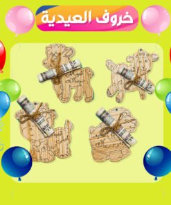 4 كرت عدية عيد الاضحى