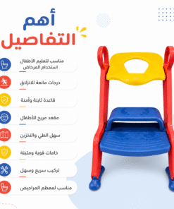 بوتي بسلم للأطفال 2 في 1