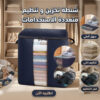 شنطة تخزين و تنظيم متعددة الاستخدامات