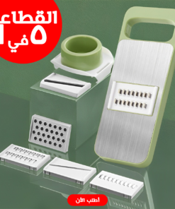 • القطاعة العجيبة 5 في 1