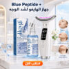 عرض سيرم Blue PePtide + جهاز الهايفو لشد الوجه