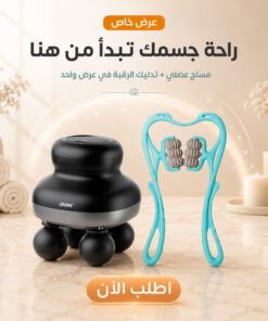 عرض جهاز مساج 4 راس شامل + جهاز تدليك الرقبة والعمود الفقري6 عجلات
