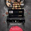 شواية فحم صغيرة - صورة 1