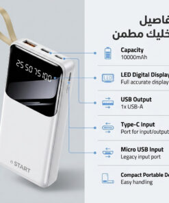 ” باور بانك A1 من G star”