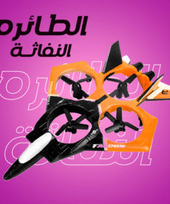 الطائره النفاثة