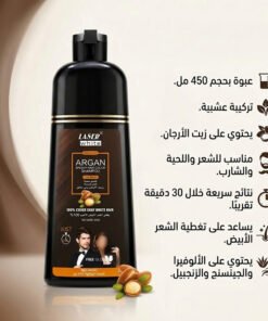 عرض شامبو و بلسم صبغ الشعر الاسود بزيت الارجان + فوطه الشعر المايكروفايبر