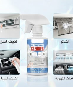 Cool Clean منظف تكييف السيارة و المنزل