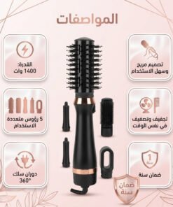 فرشاة SK خمسه في واحد 1400 وات