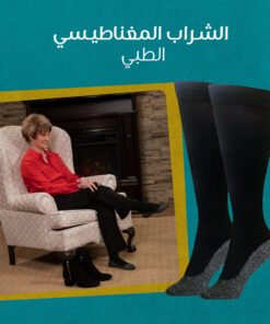 الشراب المغناطيسي الطبي