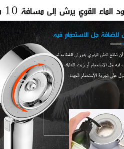 سماعة دش و سبا 3 في 1