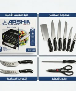 طقم سكاكين ارشيا 25 قطعه مع ضمان 3 سنين