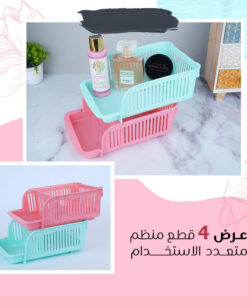 عرض 4 قطع منظم متعدد الاستخدام