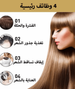 شامبو الياباني لاصلاح الشعر التالف