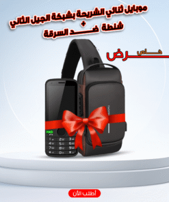 ” “”عرض شنطة ضد السرقة مع إيس FE4 – موبايل”””