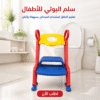 بوتي بسلم للأطفال 2 في 1