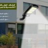عرض قطعتين كشاف يعمل بالطاقة الشمسية 6 لمبة صغير