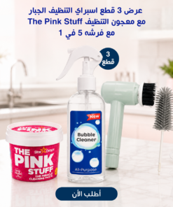 عرض 3 اسبراي التنظيف الجبار Multipurpose Bubble Cleaner + معجون التنظيف The Pink Stuff + فرشه 5 في 1