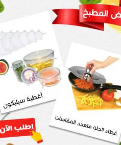 • عرض غطاء حلة معدن متعدد المقاسات + 6 قطع أغطية سيليكون فائقة الإمتداد قابلة لإعادة الاستخدام
