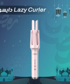 دايسون Lazy Curler