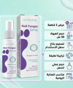 عرض 2 قطعه (NAIL FANGUS SPRAY)