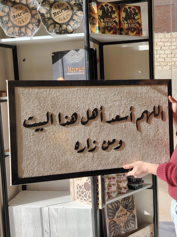 برواز "اللهم اسعد اهل هذا البيت و من زاره" - الصورة 5